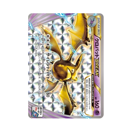 포켓몬 TCG 크로뱃 BREAK P XY 프로모 카드 (일어판)
