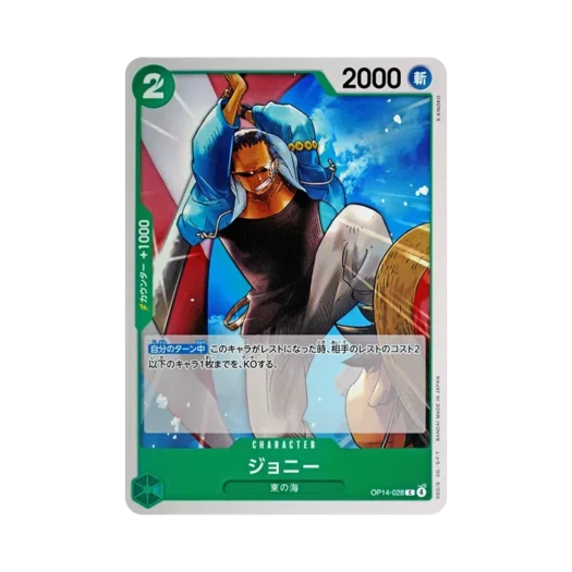 원피스 TCG 조니 C OP14-028 부스터 팩 창해의 칠걸 (일어판)