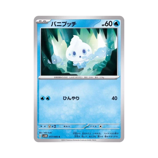 Pokemon TCG Vanillite C Future Flash (Japanese Ver.)