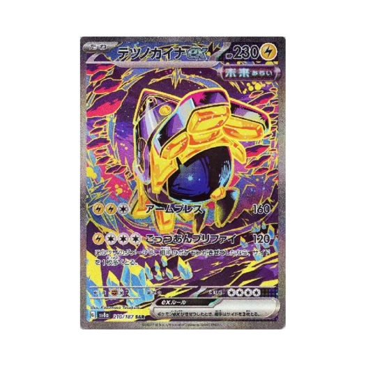 Pokemon TCG Iron Hands ex SAR Terastal Fest ex (Japanese Ver.)