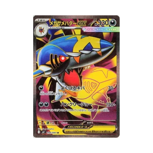 포켓몬 TCG 메가 샤크니아 ex SR 인페르노 X (일어판)