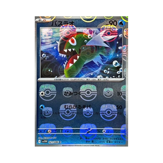 포켓몬 TCG 배쓰나이 C 마스터볼 미러 화이트 플레어 (일어판)