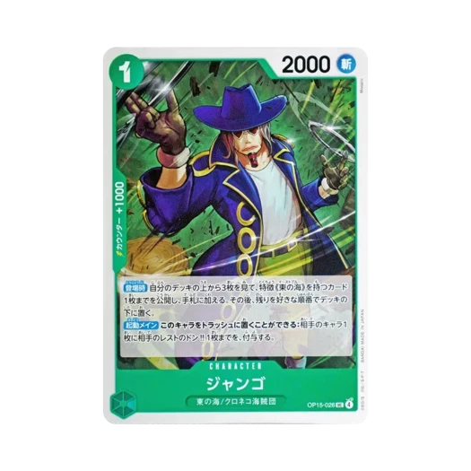 원피스 TCG 쟝고 UC OP15-026 부스터 팩 신의 섬 모험 (일어판)