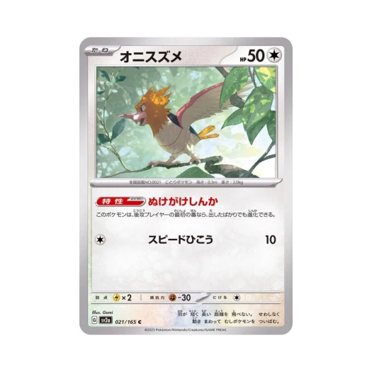 포켓몬 TCG 깨비참 C 포켓몬 카드 151 (일어판)