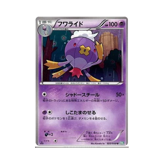 포켓몬 TCG 둥실라이드 U 드래곤 블라스트 퍼스트 에디션 (일어판)