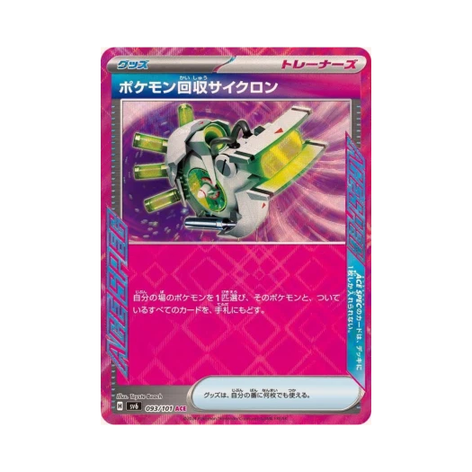 Pokemon TCG Scoop Up Cyclone ACE Mask Of Change (Japanese Ver.)
