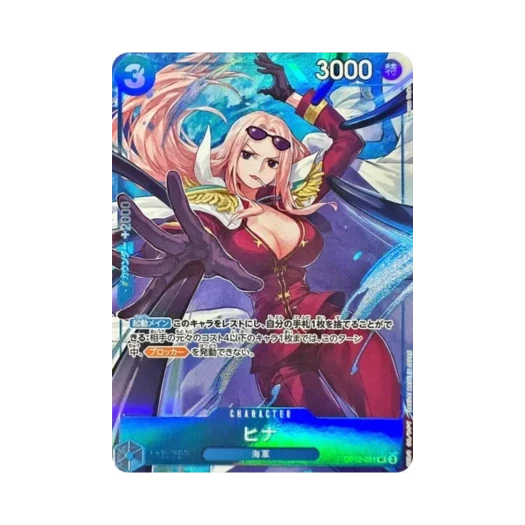 원피스 TCG 히나 UC OP12-051 프리미엄 카드 컬렉션 베스트 셀렉션 Vol.5 (일어판)