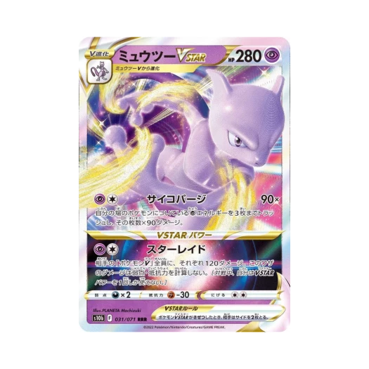 Pokemon TCG Mewtwo VSTAR RRR Pokemon GO (Japanese Ver.)
