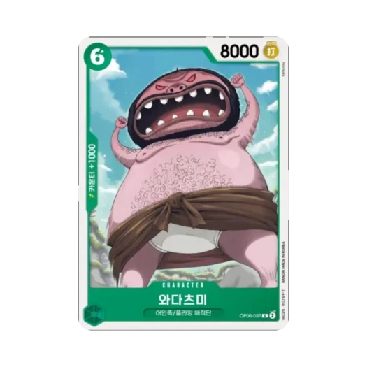 원피스 TCG 와다츠미 C OP06-037 부스터 팩 쌍벽의 패자 (한글판)