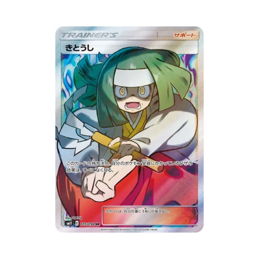 포켓몬 TCG 주술사 SR 미라클트윈 (일어판)