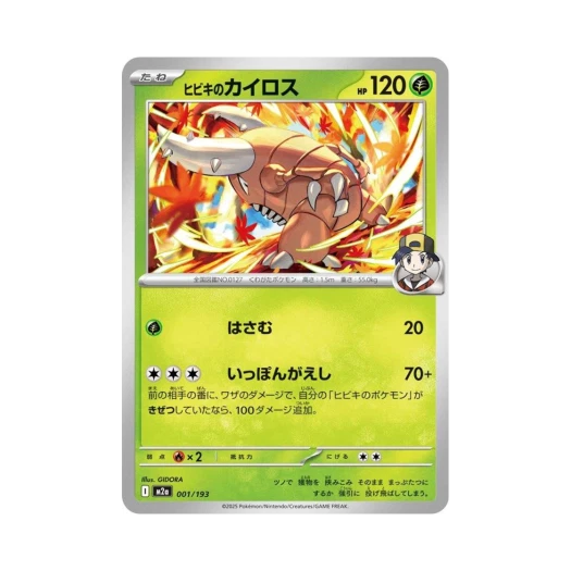포켓몬 TCG 심향의 쁘사이저 메가 드림 ex (일어판)