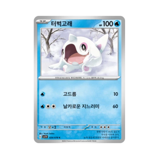 Pokemon TCG Cetoddle C Violet ex (Korean Ver.)