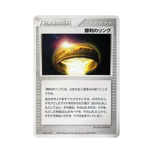 포켓몬 TCG 승리의 링 P 배틀 로드 스프링 2004 입상자 프로모 카드 (일어판)