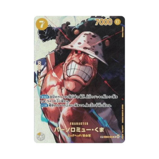 원피스 TCG 바솔로뮤 쿠마 R-SPC EB04-054 부스터 팩 결전의 시간 (일어판)
