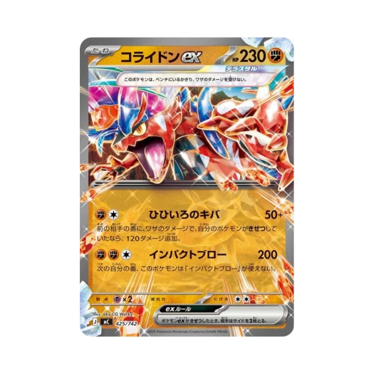 Pokemon TCG Koraidon ex Start Deck 100 Battle Collection (Japanese Ver.)
