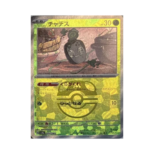 Pokemon TCG Poltchageist Masterball Mirror Terastal Fest ex (Japanese Ver.)