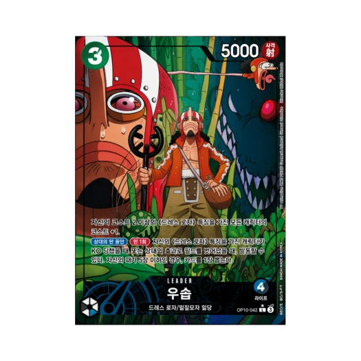 One Piece TCG Usopp L-P OP10-042 Booster Pack Royal Blood (Korean Ver.)
