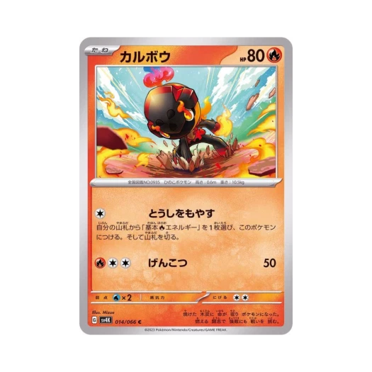 Pokemon TCG Charcadet C Ancient Roar (Japanese Ver.)