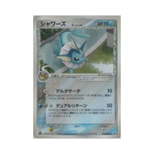 Pokemon TCG Vaporeon R Holon Research Tower (Japanese Ver.)