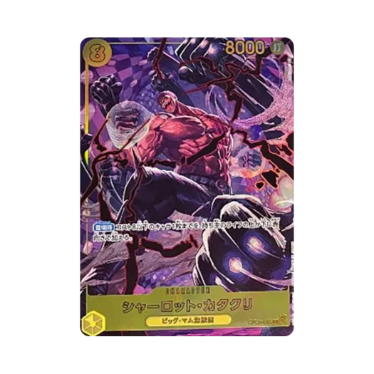 원피스 TCG 샬롯 카타쿠리 SEC-P OP03-123 부스터 팩 강대한 적 (일어판)