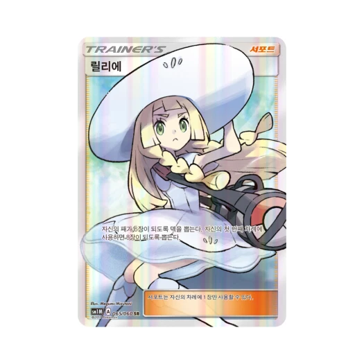 포켓몬 TCG 릴리에 SR 문 컬렉션 (한글판)