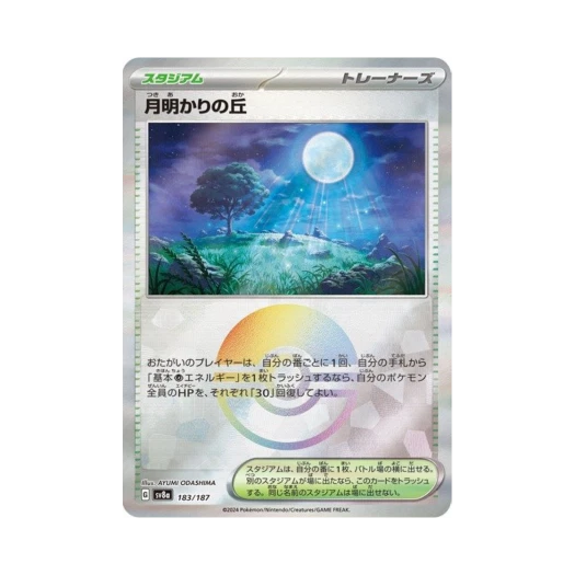 Pokemon TCG Moonlit Hill Monsterball Mirror Terastal Fest ex (Japanese Ver.)