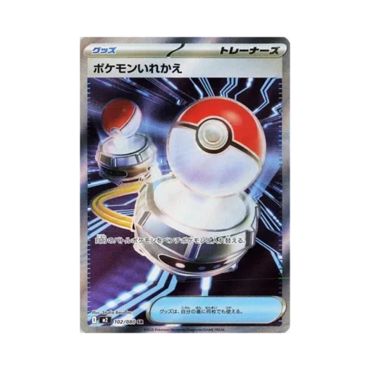 포켓몬 TCG 포켓몬 교체 SR 인페르노 X (일어판)