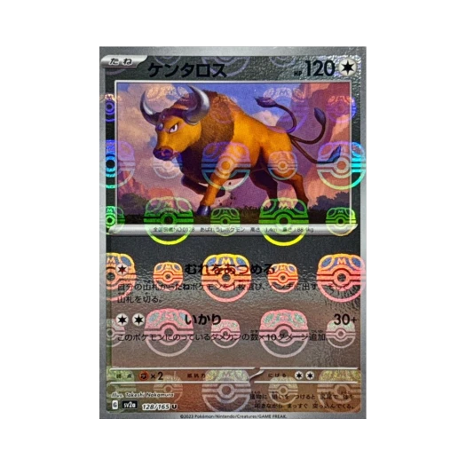 포켓몬 TCG 켄타로스 U 마스터볼 미러 포켓몬 카드 151 (일어판)