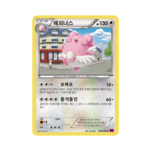 Pokemon TCG Blissey U Phantom Gate (Korean Ver.)
