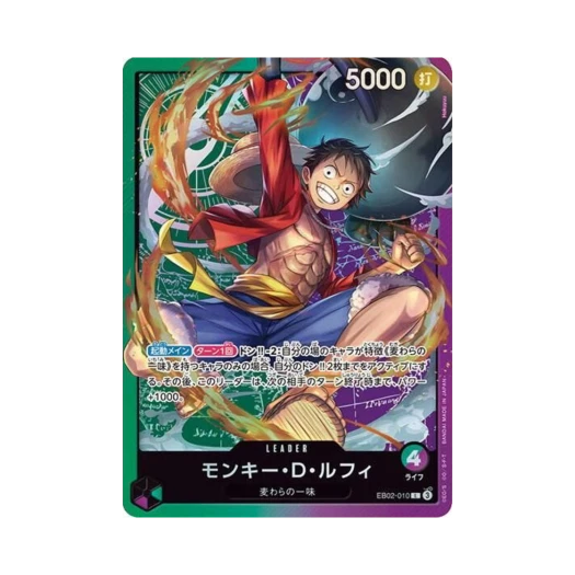 원피스 TCG 몽키 D. 루피 L EB02-010 사운드 로더 루피 에디션 (일어판)