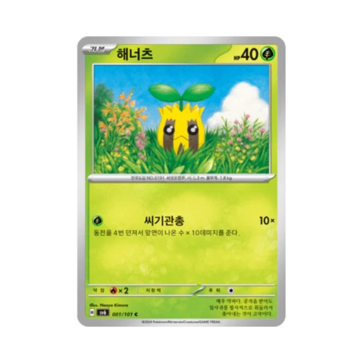 Pokemon TCG Sunkern C Mask of Change (Korean Ver.)