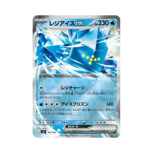 Pokemon TCG Regice ex Mirror Start Deck 100 Battle Collection (Japanese Ver.)