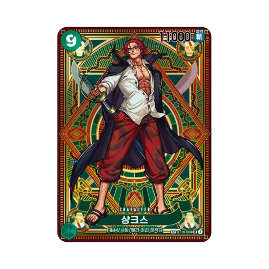 원피스 TCG 샹크스 C-SPC ST16-004 부스터 팩 신속의 권 (한글판)