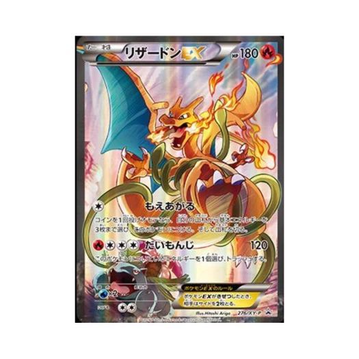 Pokemon TCG Charizard ex P XY Promos (Japanese Ver.)