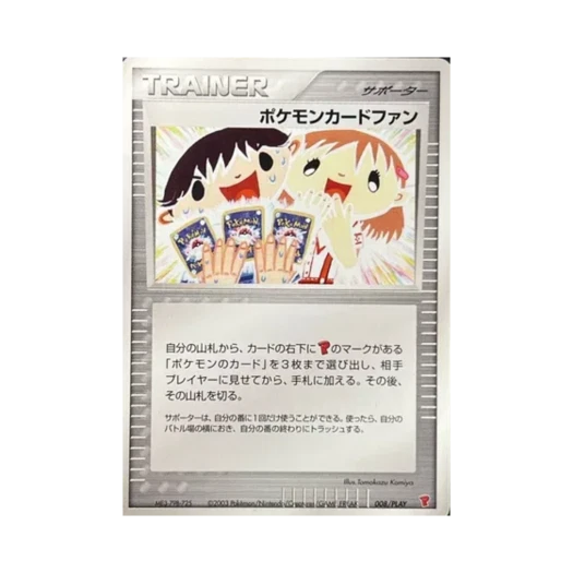 포켓몬 TCG 포켓몬 카드 팬 P 플레이 프로모카드 (일어판)