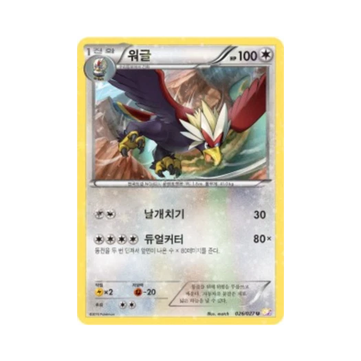 포켓몬 TCG 워글 U 레전드 컬렉션 (한글판)