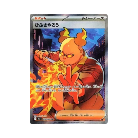 포켓몬 TCG 불놀이꾼 SR 인페르노 X (일어판)
