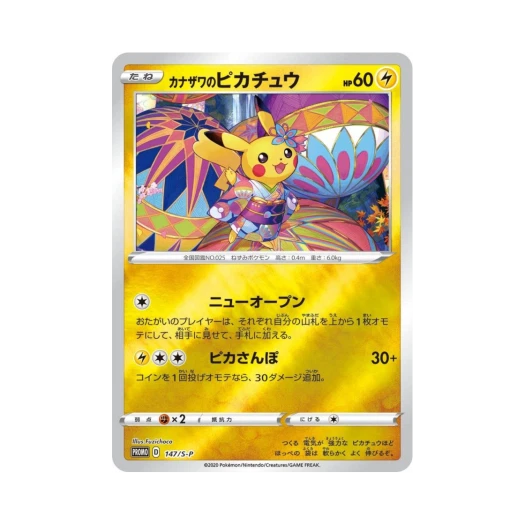 Pokemon TCG Kanazawa's Pikachu P Sword & Shield Promos (Japanese Ver.)
