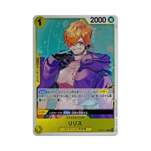 원피스 TCG 릴리스 R OP13-113 부스터 팩 계승되는 의지 (일어판)