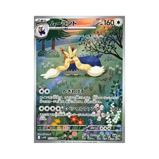 포켓몬 TCG 바랜드 AR 화이트 플레어 (일어판)