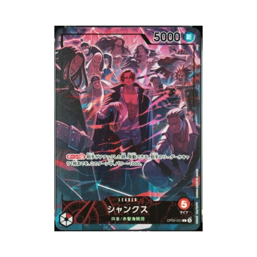 One Piece TCG Shanks L OP09-001 Anniversary Set English 2nd Anniversary Set (Japanese ver.)