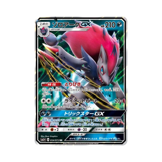 Pokemon TCG Zoroark GX RR Shining Legends (Japanese Ver.)