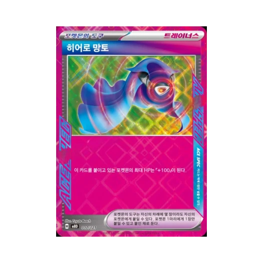 Pokemon TCG Hero's Cape Mega Diancie ex Starter Set Mega (Korean Ver.)