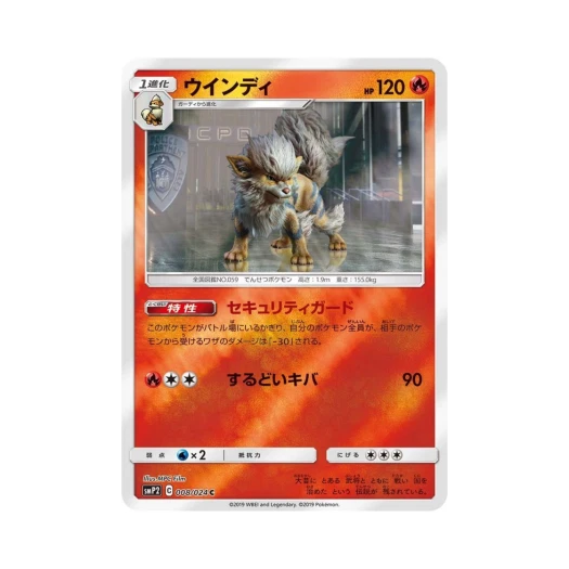 Pokemon TCG Arcanine C Great Detective Pikachu (Japanese Ver.)