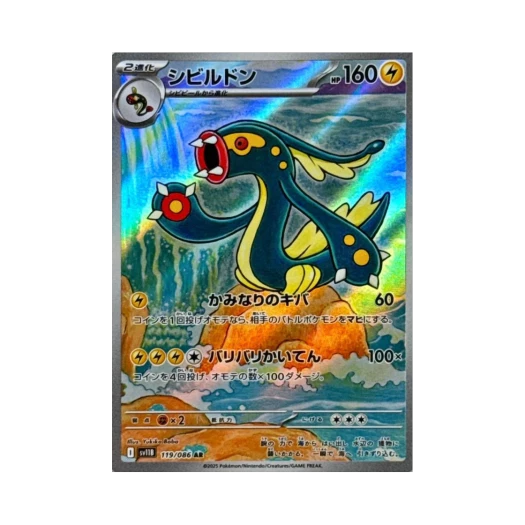 포켓몬 TCG 저리더프 AR 블랙 볼트 (일어판)