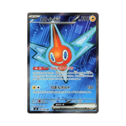 포켓몬 TCG 로토무 ex SR 인페르노 X (일어판)