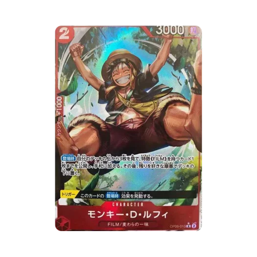 원피스 TCG 몽키 D. 루피 R-P OP06-013 부스터 팩 쌍벽의 패자 (일어판)