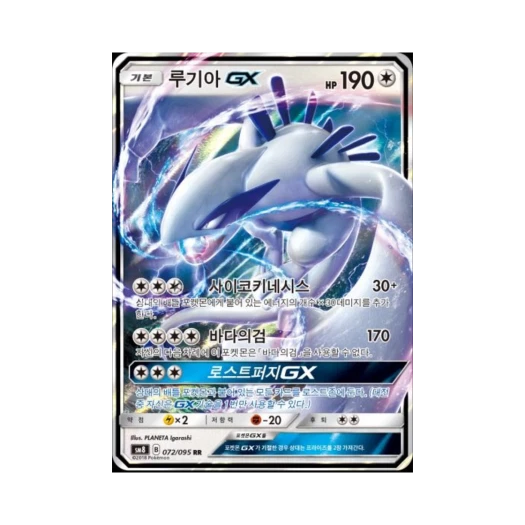 Pokemon TCG Lugia GX RR explosive Impact (Korean Ver.)