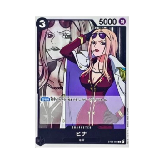 One Piece TCG Hina C ST06-008 Premium Booster One Piece Card The Best Vol.2 (Japanese Ver.)