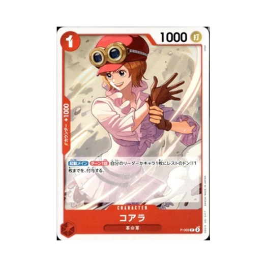 원피스 TCG 코알라 P P-069 밋업 기프트 (일어판)